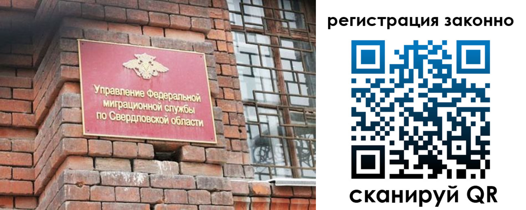 временная прописка в Воронеже