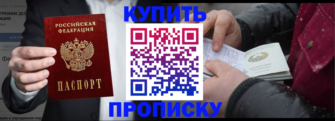 временная регистрация для школы в Воронеже