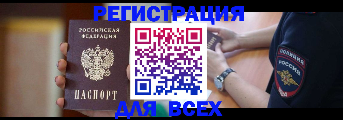 регистрация в Воронеже