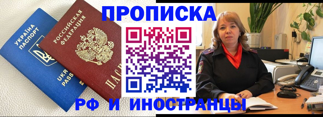 временная регистрация адрес в Воронеже